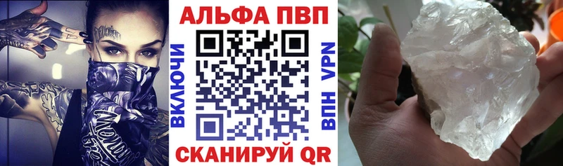 A-PVP мука  Анива 