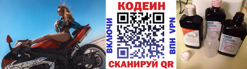 Кодеин напиток Lean (лин)  купить наркотики цена  Анива 