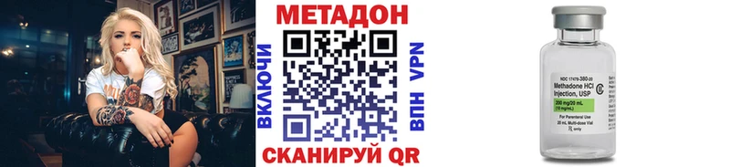Метадон methadone закладка Анива